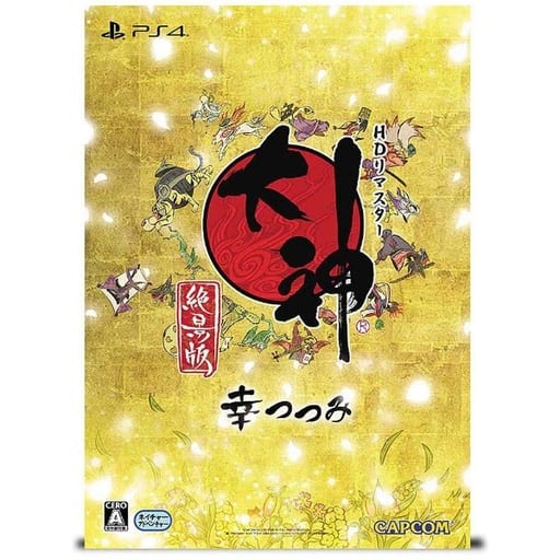 Okami HD - PS3 - Jeu Occasion Pas Cher Okami HD - PS3 - Jeu Occasion Pas Cher
