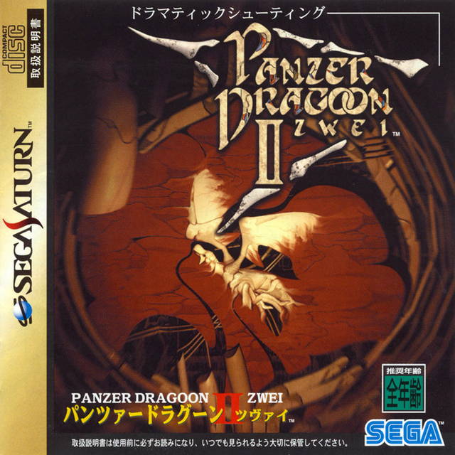 panzer dragoon game gear Panzer Dragoon II Zwei [Japan Import] (Sega Saturn) – J2Games