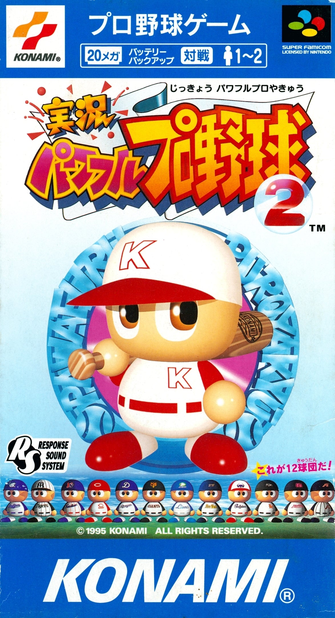 Jikkyou Powerful Pro Yakyuu 2 [Japan Import] (Super Famicom) – J2Games
