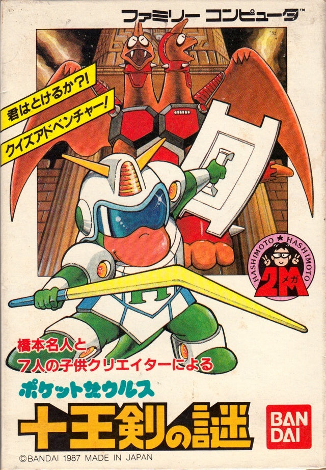 Zaurus de bolsillo (Famicom)