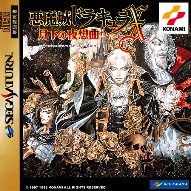 Castlevania dracula x akumajo Symphony of The Night For sega outlet saturn JP