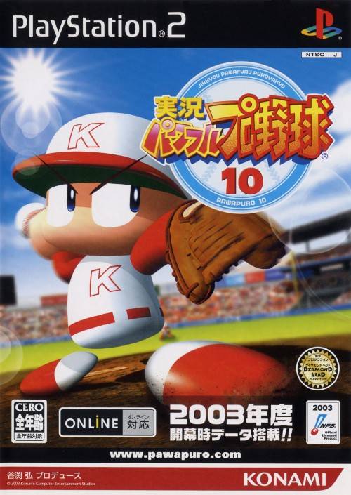 Jikkyou Powerful Pro Yakyuu 10 (Japanese Import) (PlayStation 2)