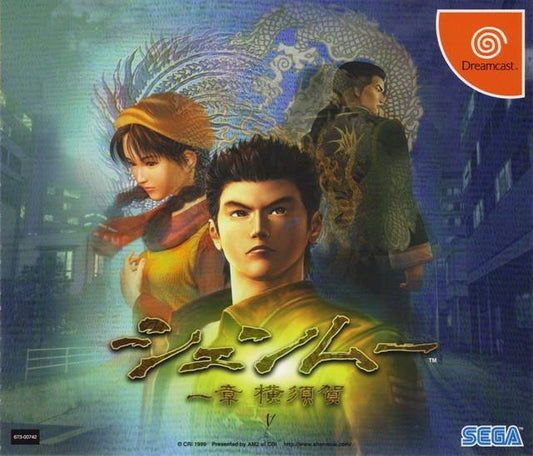 Shenmue (Limited Edition) [Japan Import] (Sega Dreamcast)