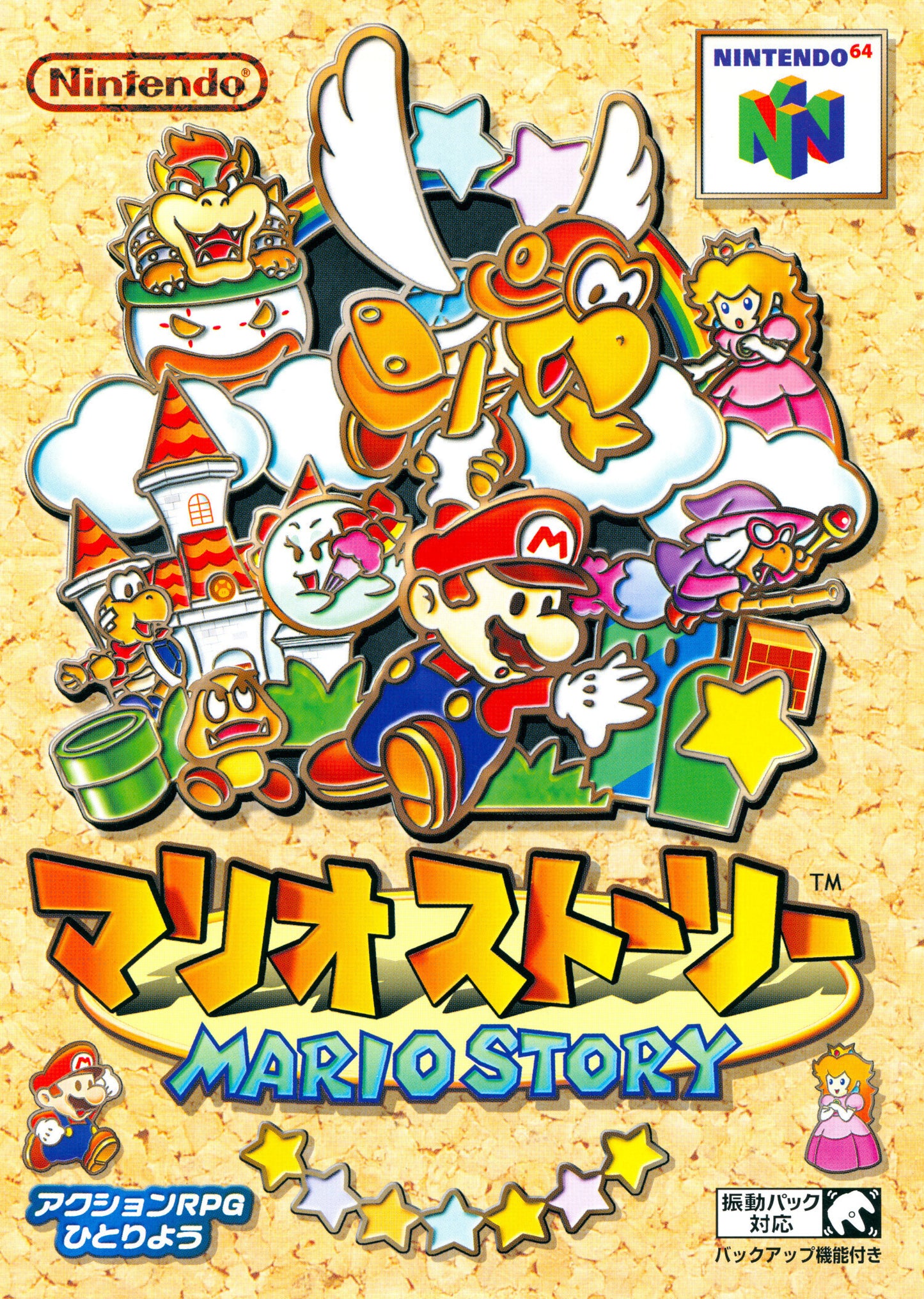 Paper Mario (Nintendo 64) (japonés)