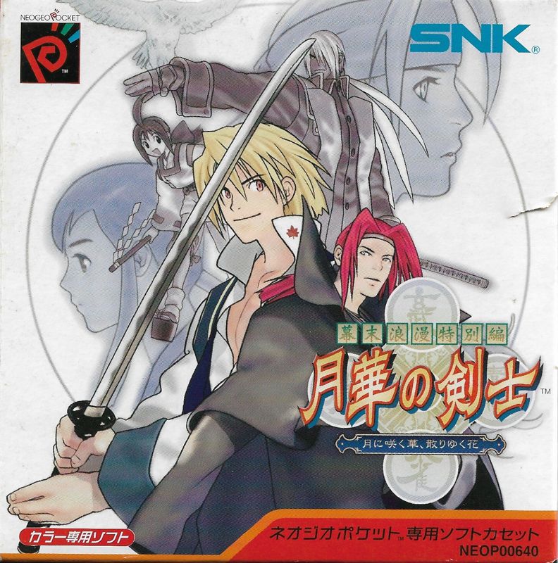 Última hoja (color de bolsillo Neo Geo)