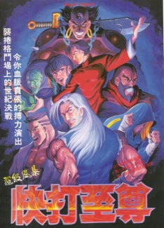 Súper luchador (CD-i)