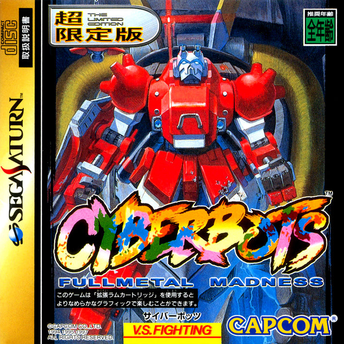 Cyberbots: Fullmetal Madness [Japan Import] (Sega Saturn