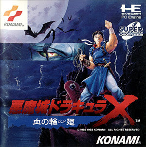 Analogue Duo Console Castlevania Bundle (TurboGrafx-16)