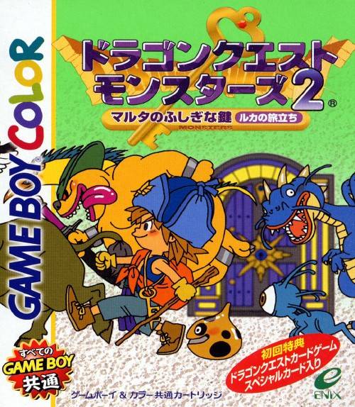 ポケットモンスター X Y ドラゴンクエストモンスターズ2 Dragon Quest Monsters 2 [Japan Import] (Gameboy Color) – J2Games