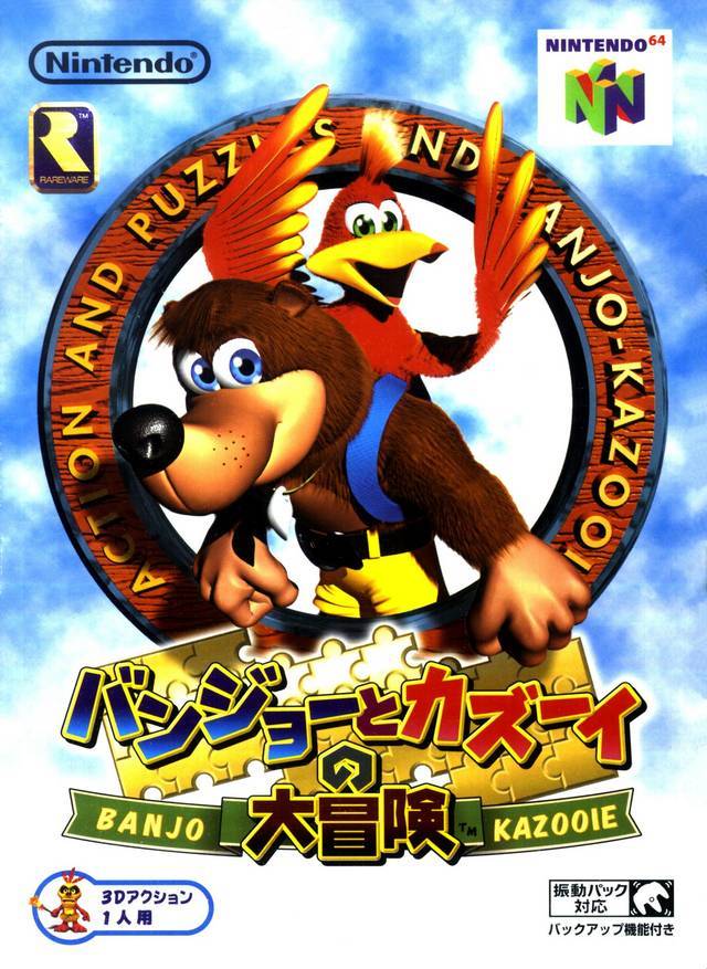 Banjo Kazooie (Nintendo 64) (Japanese)