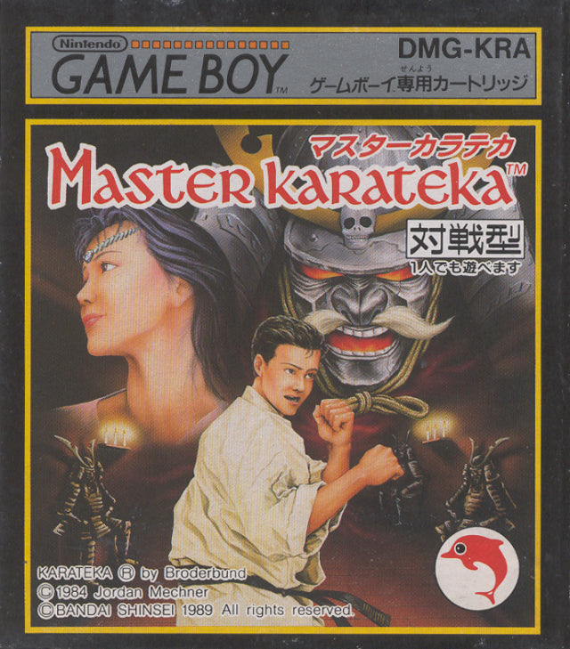 Master Karateka [Japan Import] (Gameboy) – J2Games