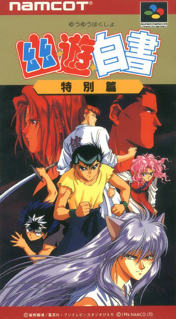 J2Games.com | Yu Yu Hakusho: Tokubetsu Hen (Super Famicom) (Pre-Played - Game Only).