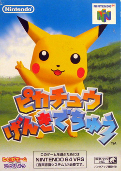 J2Games.com | Hey You Pikachu (Nintendo 64) (Pre-Played - Game Only) (Japanese).