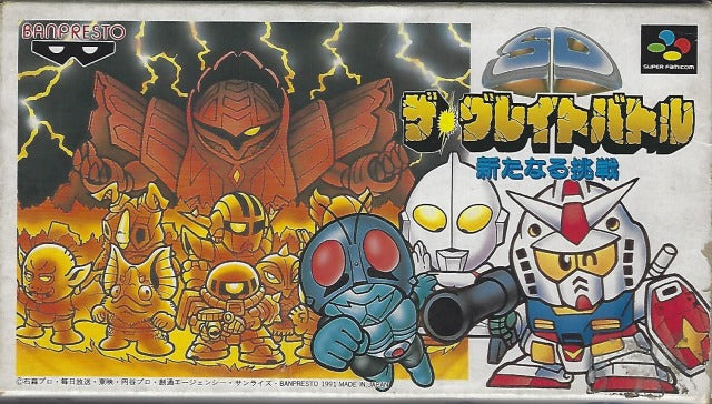 SD La gran batalla: Aratanaru Chousen (Super Famicom)
