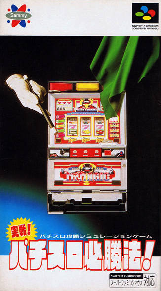 Jissen Pachi Ranura Hishouhou (Super Famicom)