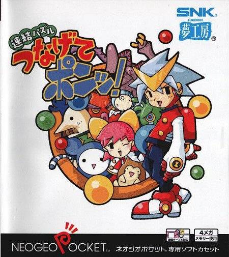 Rompecabezas Tsunagete Pon (Neo Geo Pocket Color)