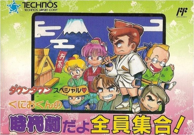 Especial en el centro: ¡Kunio-kun no Jidaigeki Dayo Zenin Shuugou! (Famicom)