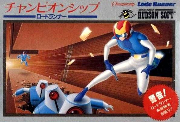 Campeonato Lode Runner (Famicom)