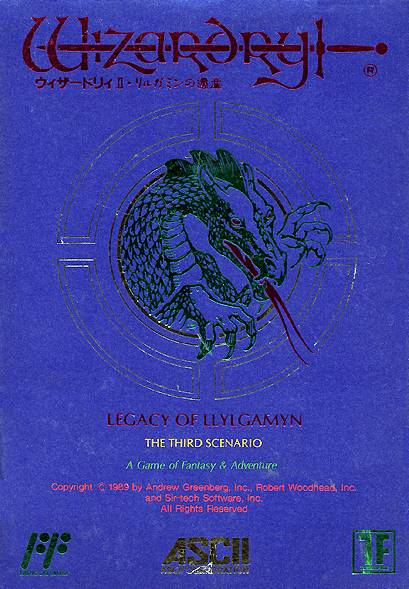 Wizardry II: Legacy of Llylgamyn - The Third Scenario (Famicom)