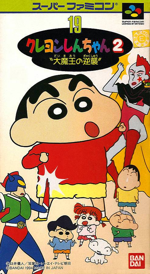 J2Games.com | Crayon Shin-Chan 2 (Super Famicom) (Pre-Played - Game Only).