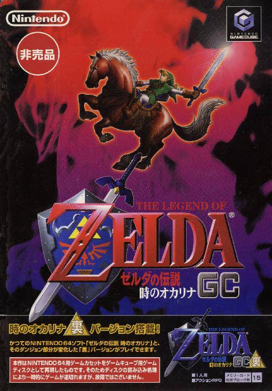 The Legend of Zelda: Ocarina of Time Master Quest nintendo 