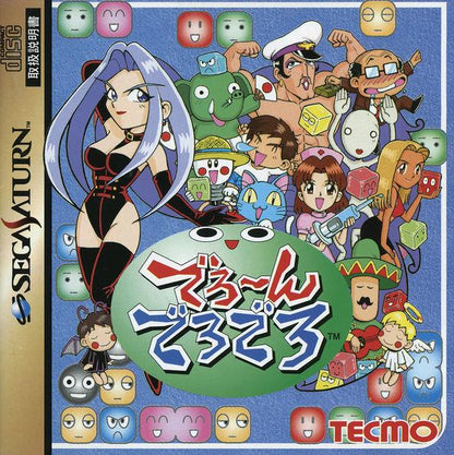J2Games.com | Dero N Dero Dero [Japan Import] (Sega Saturn) (Pre-Played - CIB - Good).