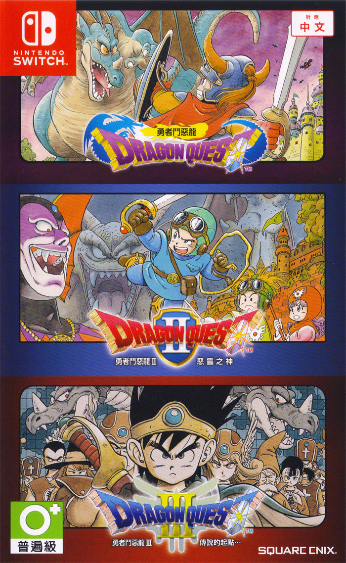 Switch ドラゴンクエスト1&2・3 ・7 Dragon Quest 1+2+3 Collection [Japanese Import] (Nintendo Switch