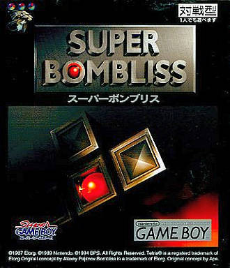 Super Bombliss [Japan Import] (Gameboy) – J2Games