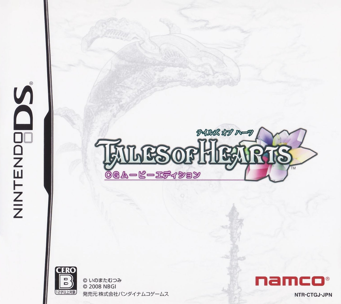 Tales of Hearts CG Movie Edition [Japan Import] (Nintendo DS)