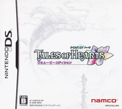 Tales of Hearts CG Movie Edition [Japan Import] (Nintendo DS)