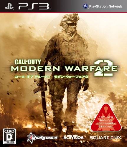 Call Of Duty Modern Warfare 2 [Japan Import] (PlayStation 3)