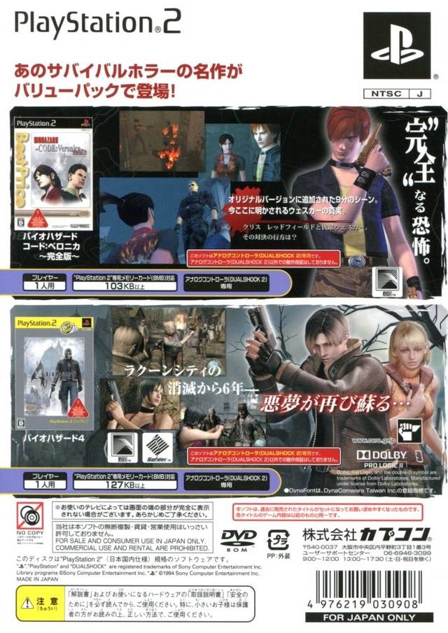 Biohazard - CODE: Veronica / Biohazard 4 Value Pack [Japan Import] (PlayStation 2)