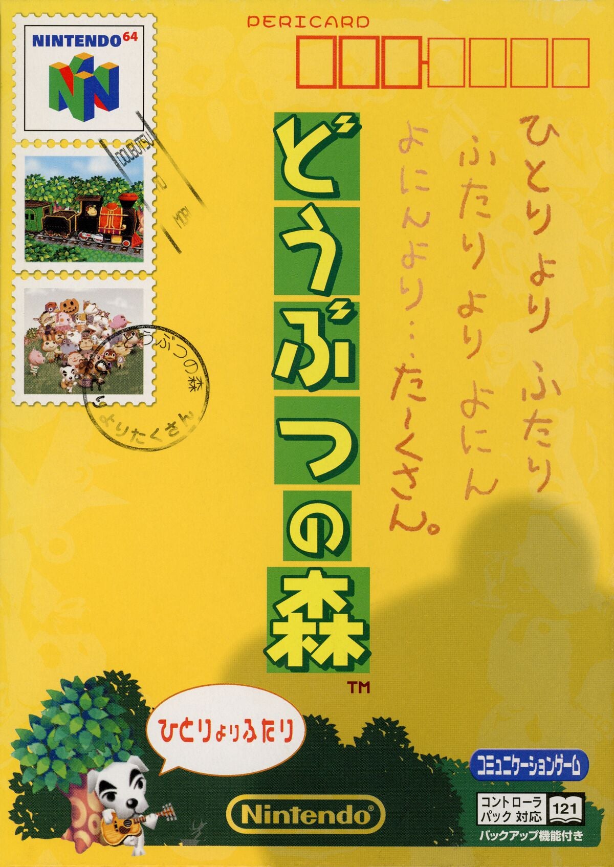 Animal Forest (Animal Crossing) [Japan Import] (Nintendo 64)