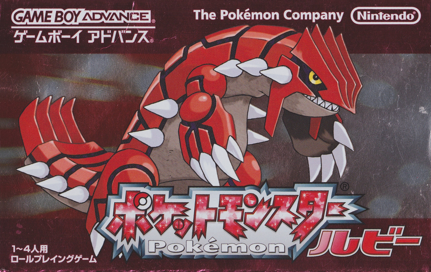 Pokemon Ultimate Japanese Bundle [Japan Import] (Nintendo DS/Gameboy Advance)