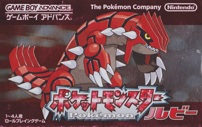 Pokemon Ultimate Japanese Bundle [Japan Import] (Nintendo DS/Gameboy Advance)