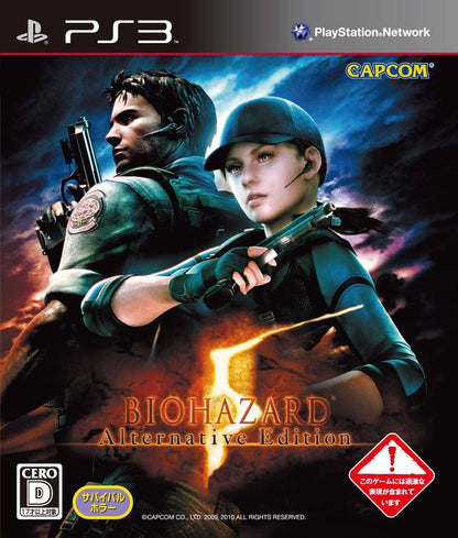 Biohazard 5: Alternative Edition (Resident Evil 5: Gold Edition) [Japan Import] (PlayStation 3)