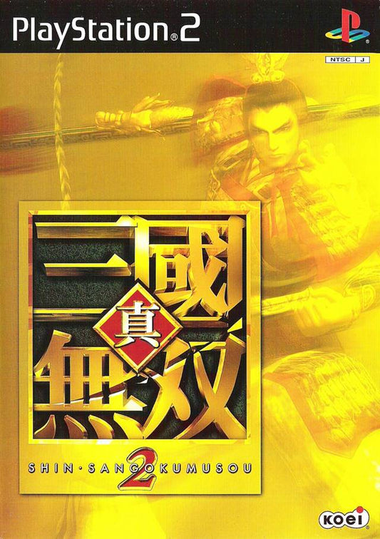 Shin Sangokumusō 2 (Dynasty Warriors 3) [Japan Import] (PlayStation 2)