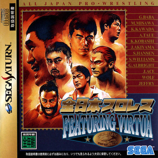 All-Japan Pro Wrestling Featuring Virtua [Japan Import] (Sega Saturn)