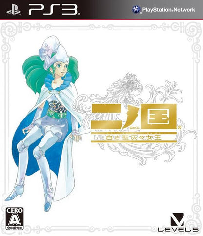 Ni no Kuni: Wrath of the White Witch [Japanese Import] (PlayStation 3)