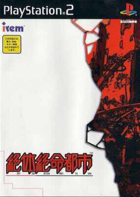 Informe de desastre (Playstation 2)