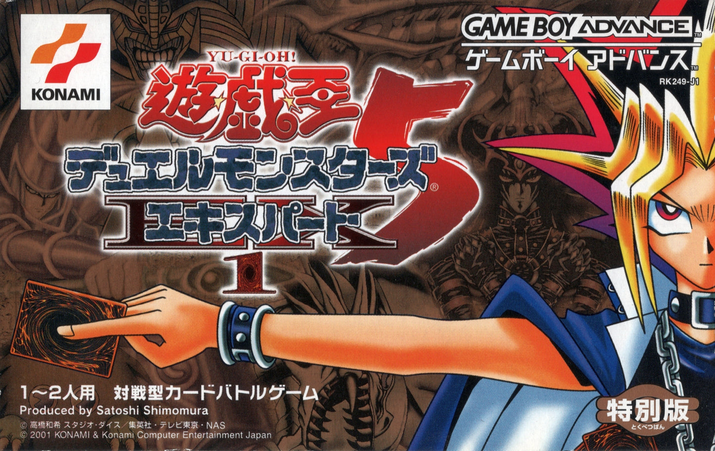 Yu-Gi-Oh! Duel Monsters 5: Expert 1 [Japan Import] (Gameboy Advance)