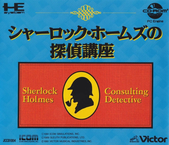 Sherlock Holmes no Tantei Kouza [Japan Import] (Turbo CD)