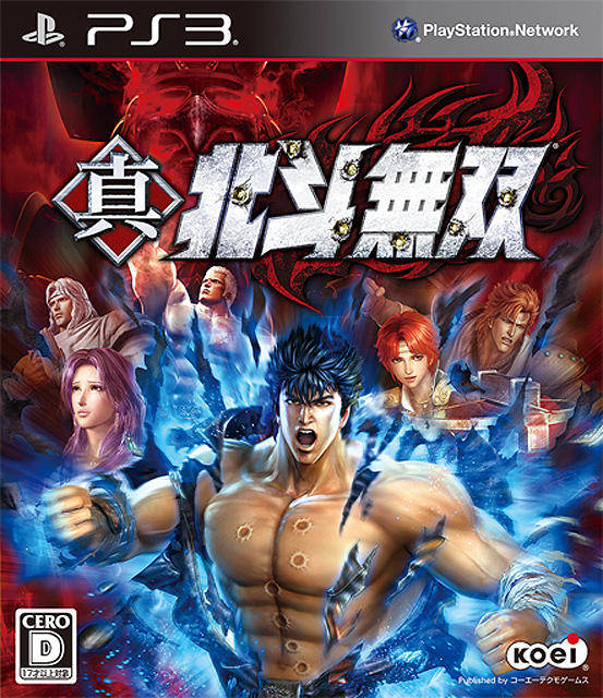 Shin Hokuto Musou 2 (Fist Of The North Star: Ken's Rage 2) [Japan Import] (PlayStation 3)