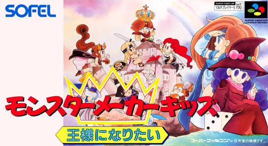 Monster Maker Kids: Ousama ni Naritai [Japanese Import] (SNES)