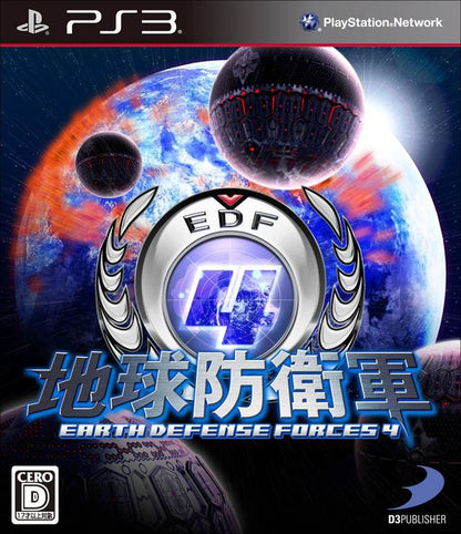 Chikyū Bōeigun 4 (Earth Defense Forces 4) [Japan Import] (PlayStation 3)