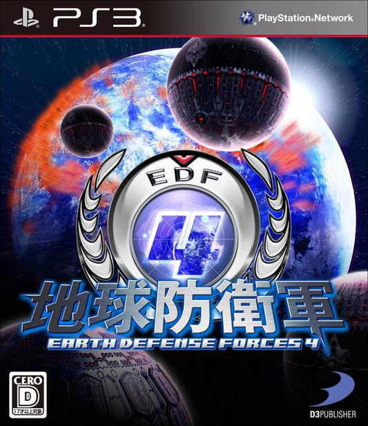Chikyū Bōeigun 4 (Earth Defense Forces 4) [Japan Import] (PlayStation 3)