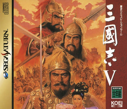 San Goku Shi V (Romance of the Three Kingdoms V) [Japan Import] (Sega Saturn)