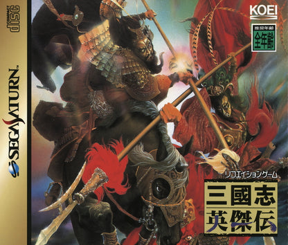 San Goku Shi: Eiketsuden [Japan Import] (Sega Saturn)