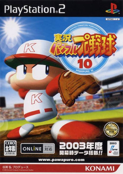 Jikkyou Powerful Pro Yakyuu 10 (Japanese Import) (PlayStation 2)