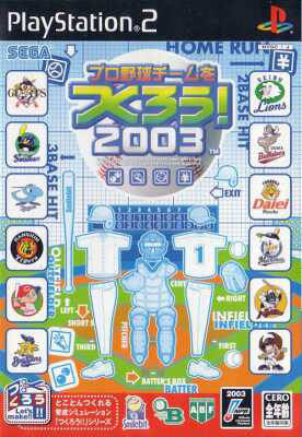 Pro Yakyuu Team O Tsukurou! 2003 (Let's Make a Professional Baseball Team! 2003) [Japan Import] (PlayStation 2)